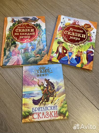 Книги сказок для детей