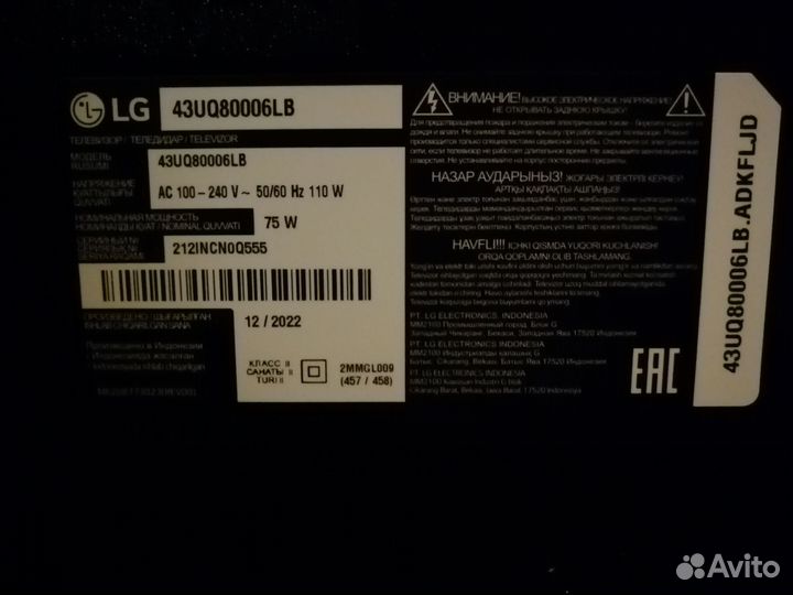 Телевизор смарт LG 43UQ80006 4К 2023 года