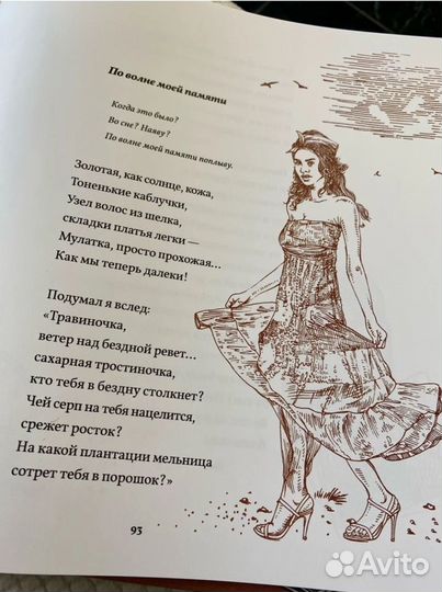 Поэзия. Подарочная книга. Гете. Ахматова