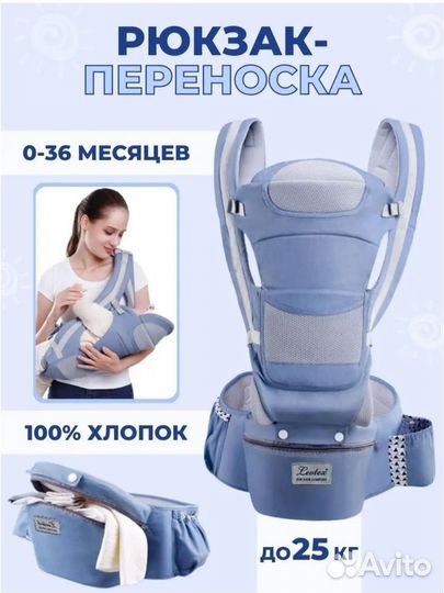 Слинг кенгуру рюкзак Leotex