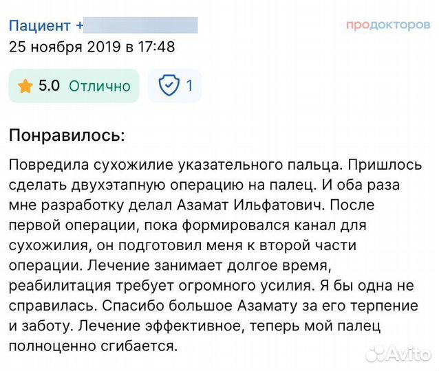 Восстановление после травм и инсульта