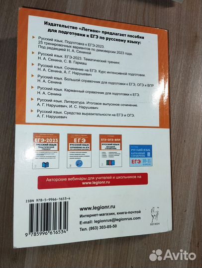 Книги егэ русский язык 2023