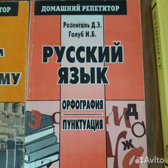Книги,учебные пособия