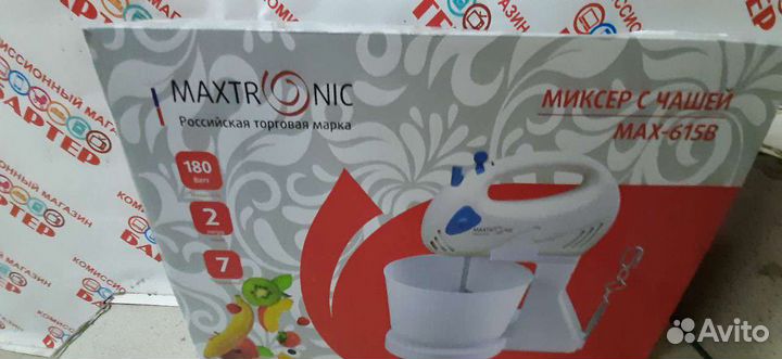 Миксер maxtronic MAX-LY -615 с чашей