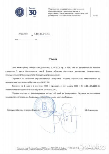 Репетитор по физике, математике, программированию