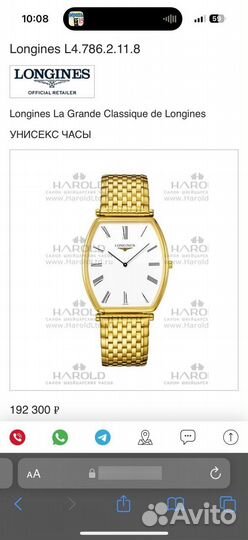Longines Longines La Grande Classique L4.786.2