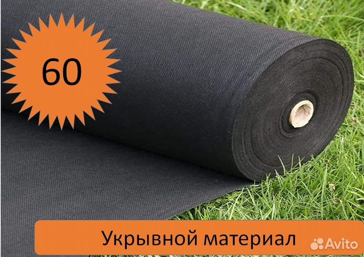 Агроспан мульчирующий