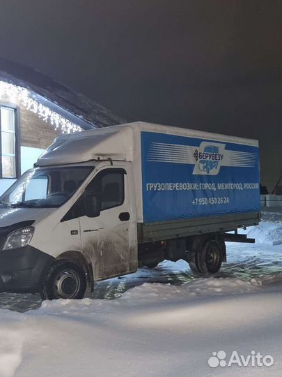 Газель 4.2 метра