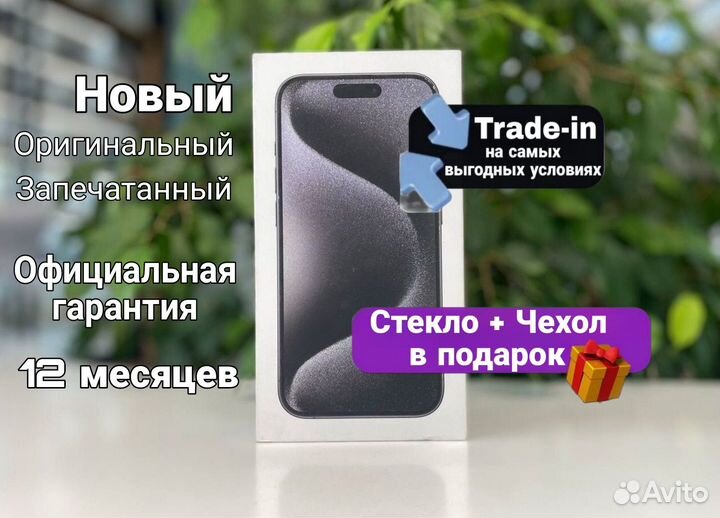 iPhone 15 Pro, 512 ГБ