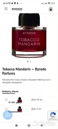 Духи byredo tobacco mandarin