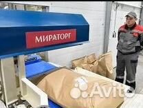 Разнорабочий