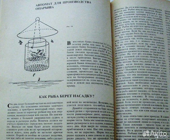 Пипер Макс. Разносторонний рыболов.(Пер. с нем.)