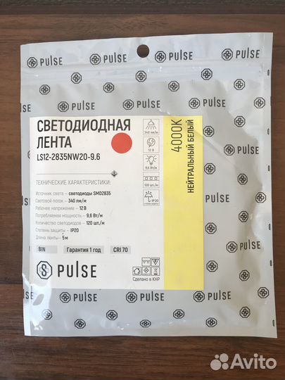 Светодиодная лента нейтральный белый 4000К