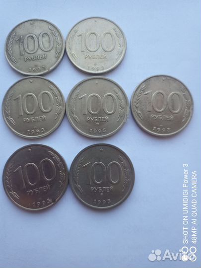 Семь Монет 100 Р 1993 г.в. 5- Лмд, 2- Ммд