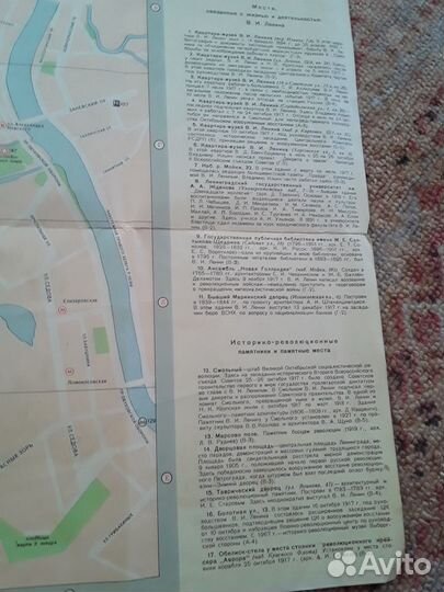 Ленинград карта туристическая схема СССР 1976