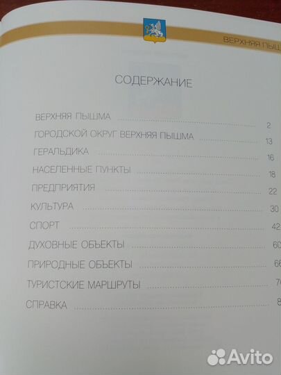 Книги Верхняя Пышма, 2012 год изд