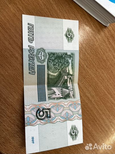 Купюра пятирублевая 1997 года