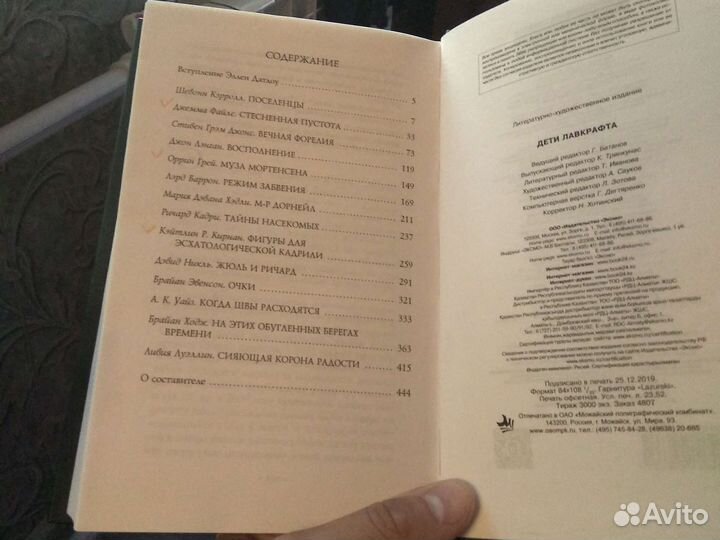 Лавкрафт. сборник рассказов