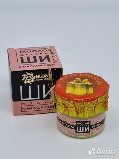 Масло ши (карите) с маслом розы «С Праздником» 30