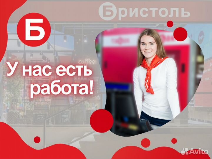 Продавец