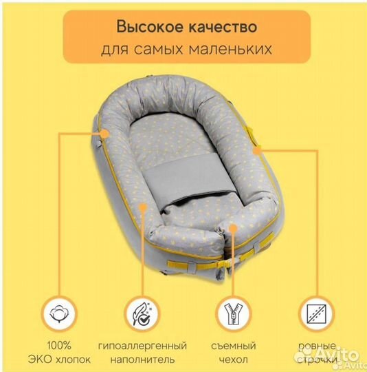 Кокон для новорожденных loombee