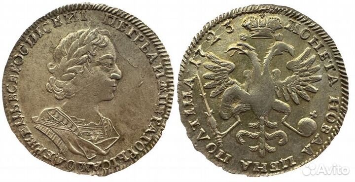 Полтина 1723 aunc (R )