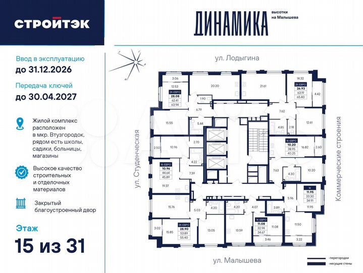 1-к. квартира, 40,3 м², 15/33 эт.