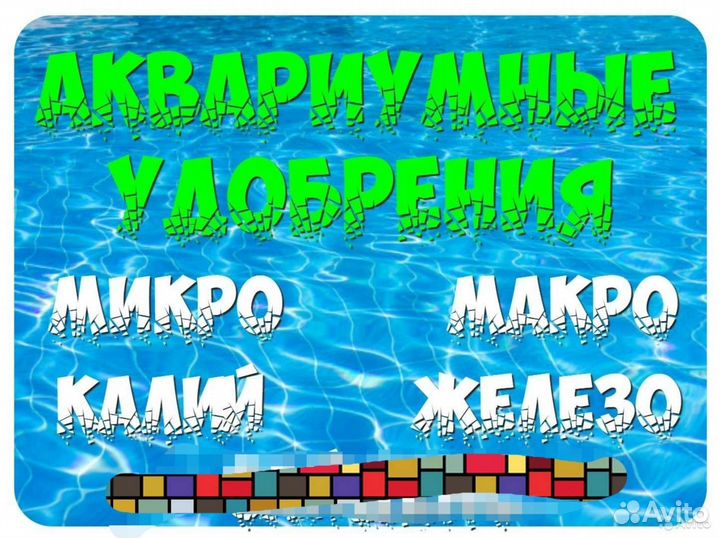 Удобрения микро макро железо калий