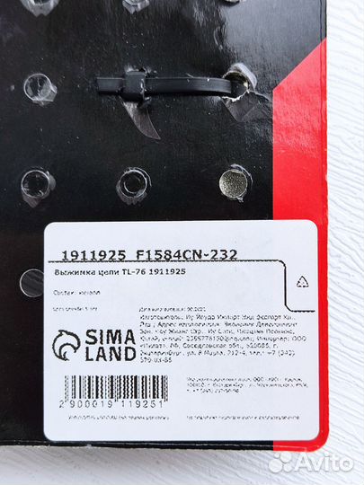 Выжимка цепи 1-7 скоростей dream bike