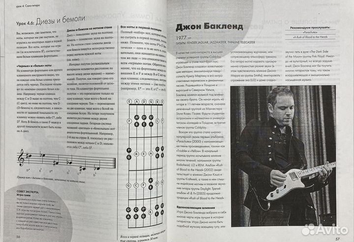 Книга: Гитара шаг за шагом. Том Флеминг