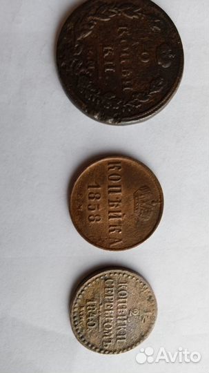 Царские монеты