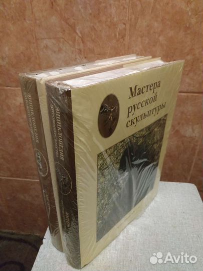Мастера русской скульптуры в 2-х томах