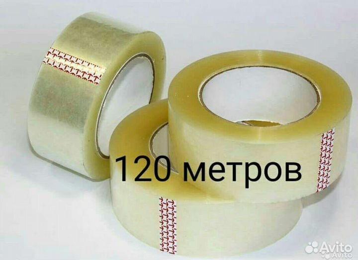 Скотч 120 метров