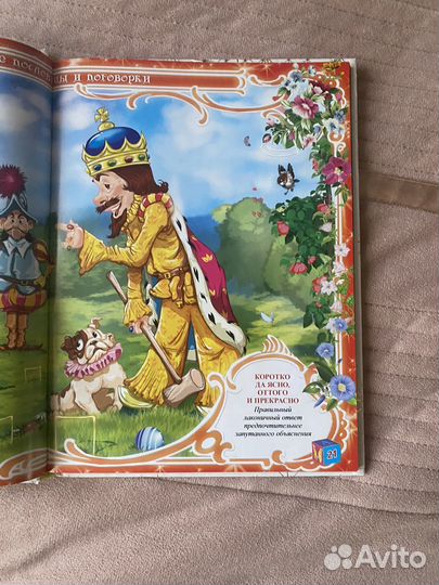 Сказки для детей