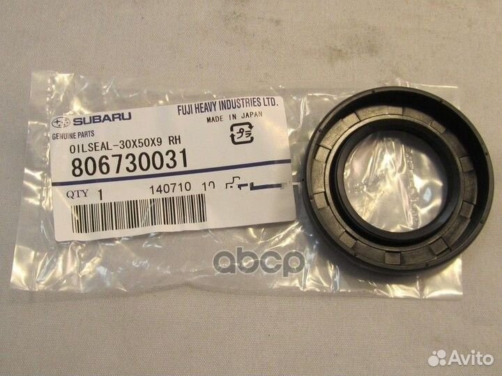 Сальник привода 0,171 806730031 subaru