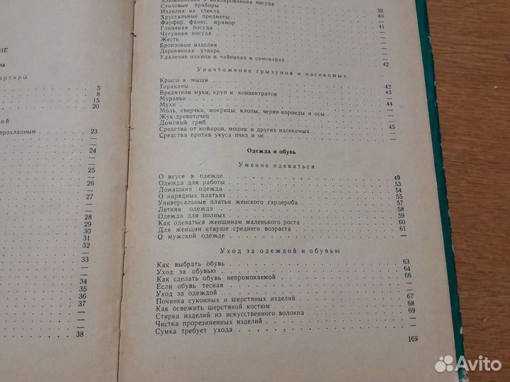 Полезные советы забронировано