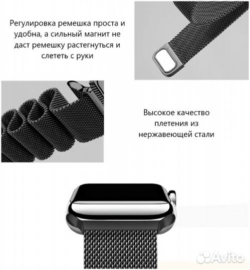 Ремешок для apple watch миланская петля 42-44-45