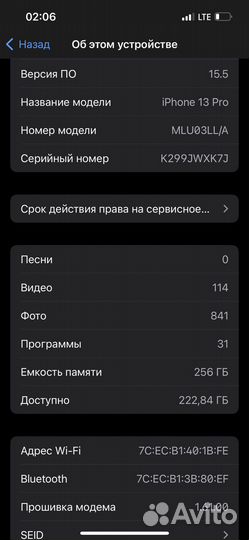 iPhone 13 Pro, 256 ГБ