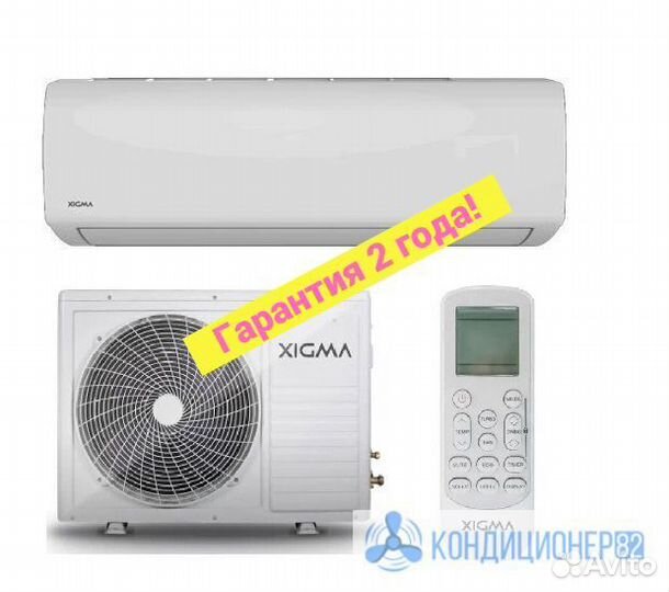 Кондиционер Xigma Turbocool XG-TX50RHA (50 кв.м)