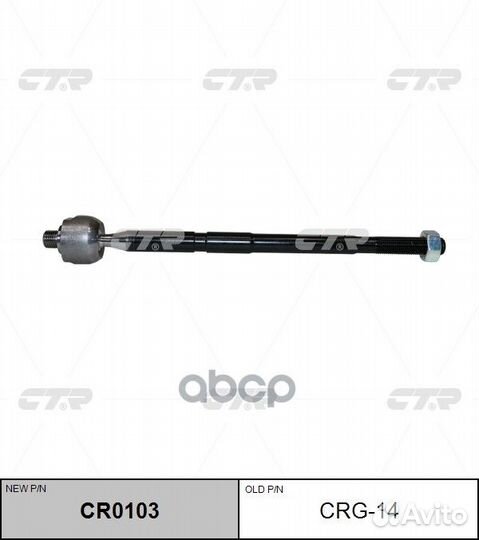 Тяга рулевая opel corsa D 06/fiat grand punto