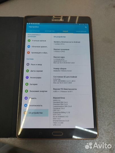 Планшет Samsung Galaxy Tab S 8.4 SM-T705