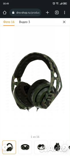 Наушники Nacon(Platronics) RIG 400HX FO камуфляж