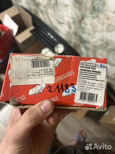 Колодки тормозные дисковые передние TSN 2.1.183