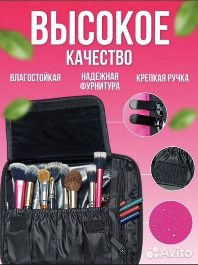 Кейс для косметики