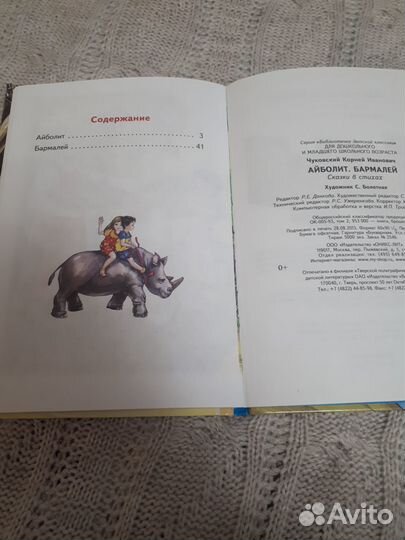 Детские книги