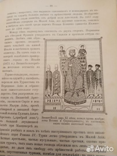 Краткий учебник история средних веков 1912г Москва