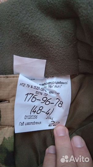 Штаны тёплые мох уставные