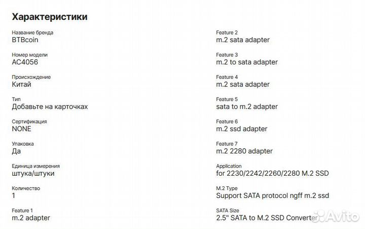 Адаптер SATA 2.5 дюйма - M.2 SSD. Новый