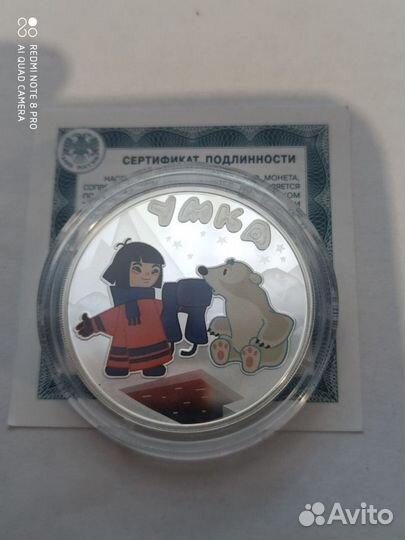 3 рубля серебро серия Мультипликация