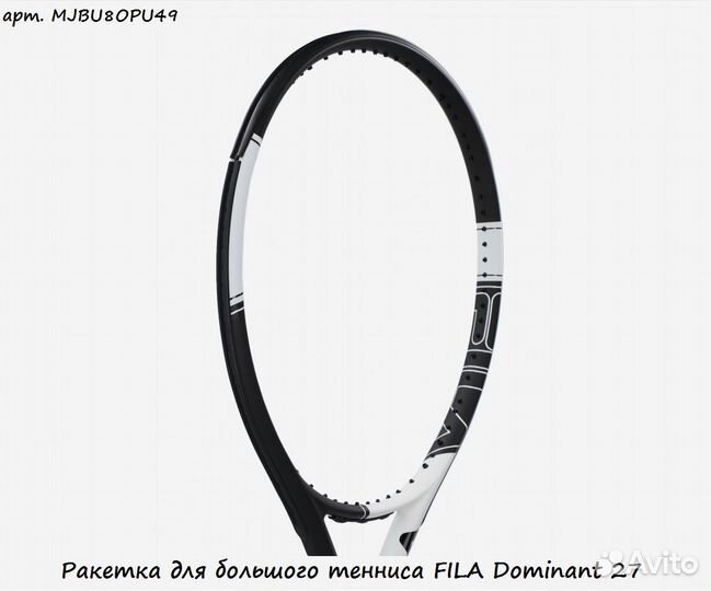 Ракетка для большого тенниса fila Dominant 27